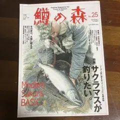 2026年最新】鱒の森の人気アイテム - メルカリ