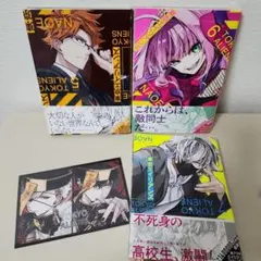 【即日発送】期間限定価格！東京エイリアンズ 5~7巻　特典付き