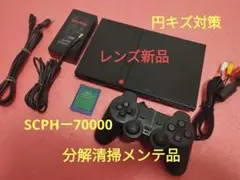 SCPHー70000 プレイステーション2 プレステ2 PS2 薄型 メンテ品
