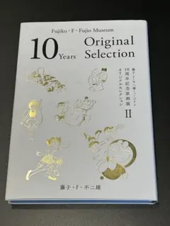 藤子・F・不二雄 複製原画集 F's COMPLETE WORKS 原画集 - メルカリ