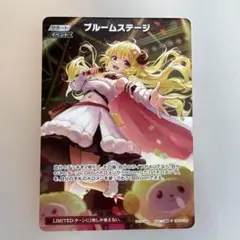 オフィシャルホロカコレクション　SR仕様　プロモ　ブルームステージ　4枚セット オフィシャルホロカコレクション SR仕様 プロモ ブルームステージ 4枚