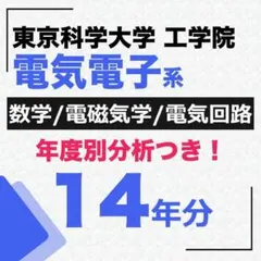 2026年最新】東大院 解答例の人気アイテム - メルカリ