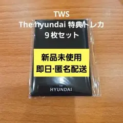 TWS トレカ THE HYUNDAI ヒョンデ コンプリートセット - メルカリ