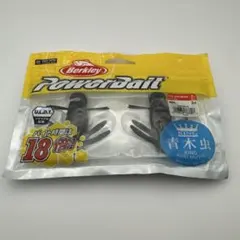 バークレー キング青木虫 2インチ ブラックのサムネイル