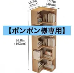 【ポンポン様専用】