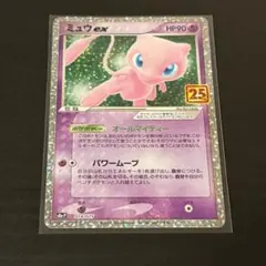 2026年最新】ミュウex 25thの人気アイテム - メルカリ