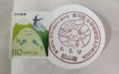 小型印、記念印、松山南植木祭、ハンドメイドポストカード - メルカリ