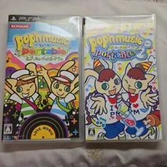 ポップンミュージック ポータブル & ポータブル2 セット