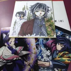 鬼滅の刃 全集中展 複製ミニ色紙　冨岡義勇・胡蝶しのぶ　おまけつき