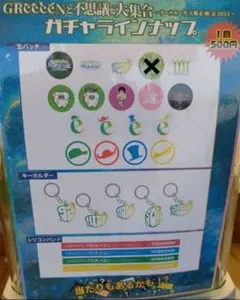 2025年最新】GReeeeNガチャの人気アイテム - メルカリ