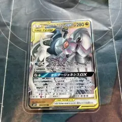 ポケモンカードアルセウス&ディアルガ&パルキアGX タッグチーム