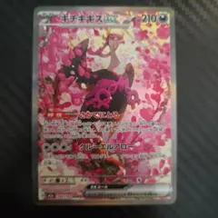 K*U様 キチキギスEX SAR ポケモンカードメガドリーム
