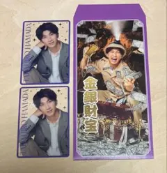 【匿名】WEST. 男前カード＆繁盛袋 濵田崇裕 ②