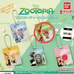 ズートピア ブリスターチャームコレクション ニック・ワイルド