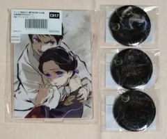 鬼滅の刃　ufotable　全幕間画WEBSHOPくじ　立志編　愈史郎＆珠世　他