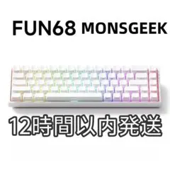 【新品未開封】MONSGEEK FUN68 ラピッドトリガー ホワイト