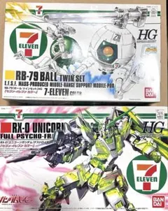 セブンイレブン限定　ガンプラHG ボール　ユニコーンガンダムのサムネイル