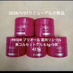 PRIOR 薬用 リンクル美コルセットゲル 8.5g×5個 - メルカリ