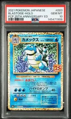 2026年最新】カメックス psa10の人気アイテム - メルカリ