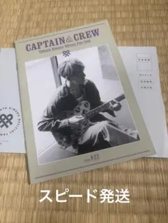 木村拓哉 ファンクラブ会報 CAPTAIN&CREW 022のサムネイル