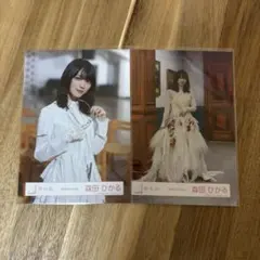 櫻坂46 森田ひかる 「承認欲求」MV衣装 生写真