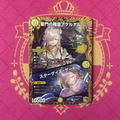 2026年最新】アケルナルの人気アイテム - メルカリ