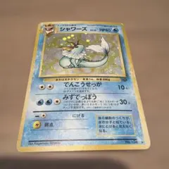 ブースター&シャワーズ&サンダース☆ 第2弾拡張パック ポケモン