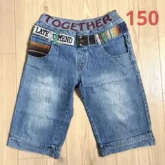 キッズデニムハーフパンツ　150cm （難あり）