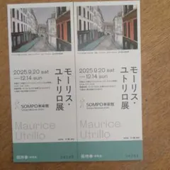 2026年最新】モーリスユトリロの人気アイテム - メルカリ