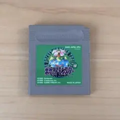 ポケットモンスター 緑 ゲームボーイ用ソフト