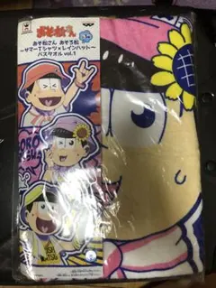 一番くじ おそ松さん ラストワン賞 スペシャルデザインバスタオル