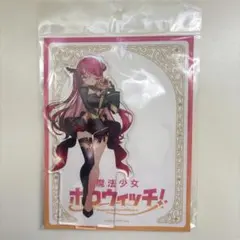 ホロライブ 宝鐘マリン 魔法少女 ホロウィッチ アクリルスタンド