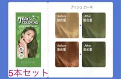 まとめ売りでお得♪おうちで簡単ヘアカラー♪カラートリートメント