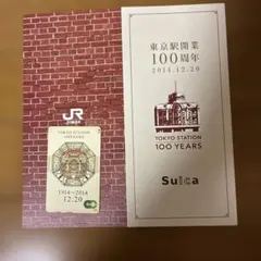2026年最新】記念suica 東京駅開業100周年の人気アイテム - メルカリ
