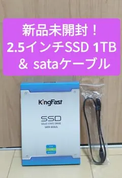 【新品未開封】SSD 1TB ＆ Sataケーブル　（検索 960 1000