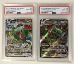 ⑥ PSA10 レックウザ　VMAX 2種セット 2025年最新】レックウザ vmax psa10の人気アイテム - メルカリ