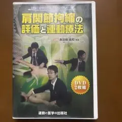 伊東四朗生誕70周年記念 社長放浪記 DVD - メルカリ