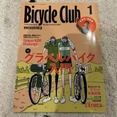 Bicycle Club 2024年1月号
