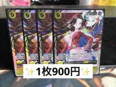 ボアハンコック SR OP14 4枚