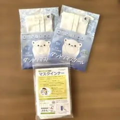 マスク　洗える布エコマスク&洗えるマスクインナー　セット