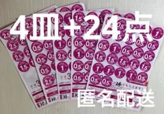 ヤマザキパンシール 応募券 2025 春のパンまつり