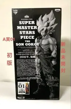 SMSPドラゴンボール 孫悟空 1.0 初版 A賞 01 THE BRUSH