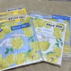 【5点セット】シナモロール トレー&ミニバッグセット