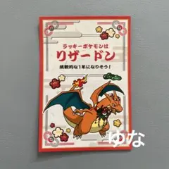2026年最新】ポケモンシール リザードンの人気アイテム - メルカリ