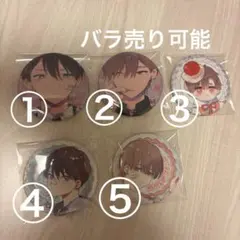 ハレルヤベイビー　カラオケの鉄人　缶バッジ　カラ鉄　呉都　桜咲冬夏　5点