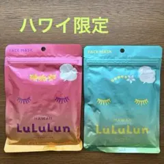 LuLuLun ハワイ限定フェイスマスク 2種セット