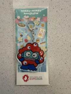 サンリオ ミャクミャク アクリルキーホルダー ハンギョドン