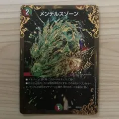 メンデルスゾーン UGC - メルカリ