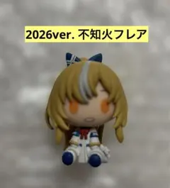 一番くじ ホロライブ ちょこのっこコレクション 2026ver. 不知火フレア