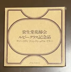 2026年最新】資生堂 記念品 花椿の人気アイテム - メルカリ